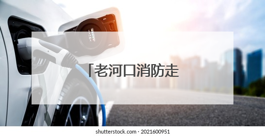 老河口消防走进农贸市场开展消防安全宣传